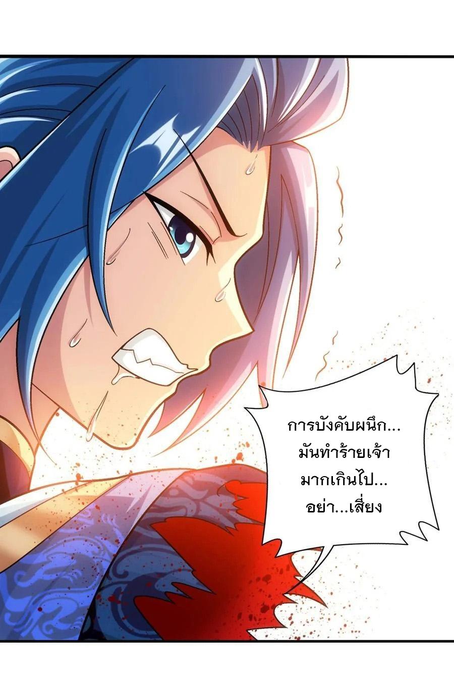 Da Zhu Zai ตอนที่ 461 แปลไทย รูปที่ 10