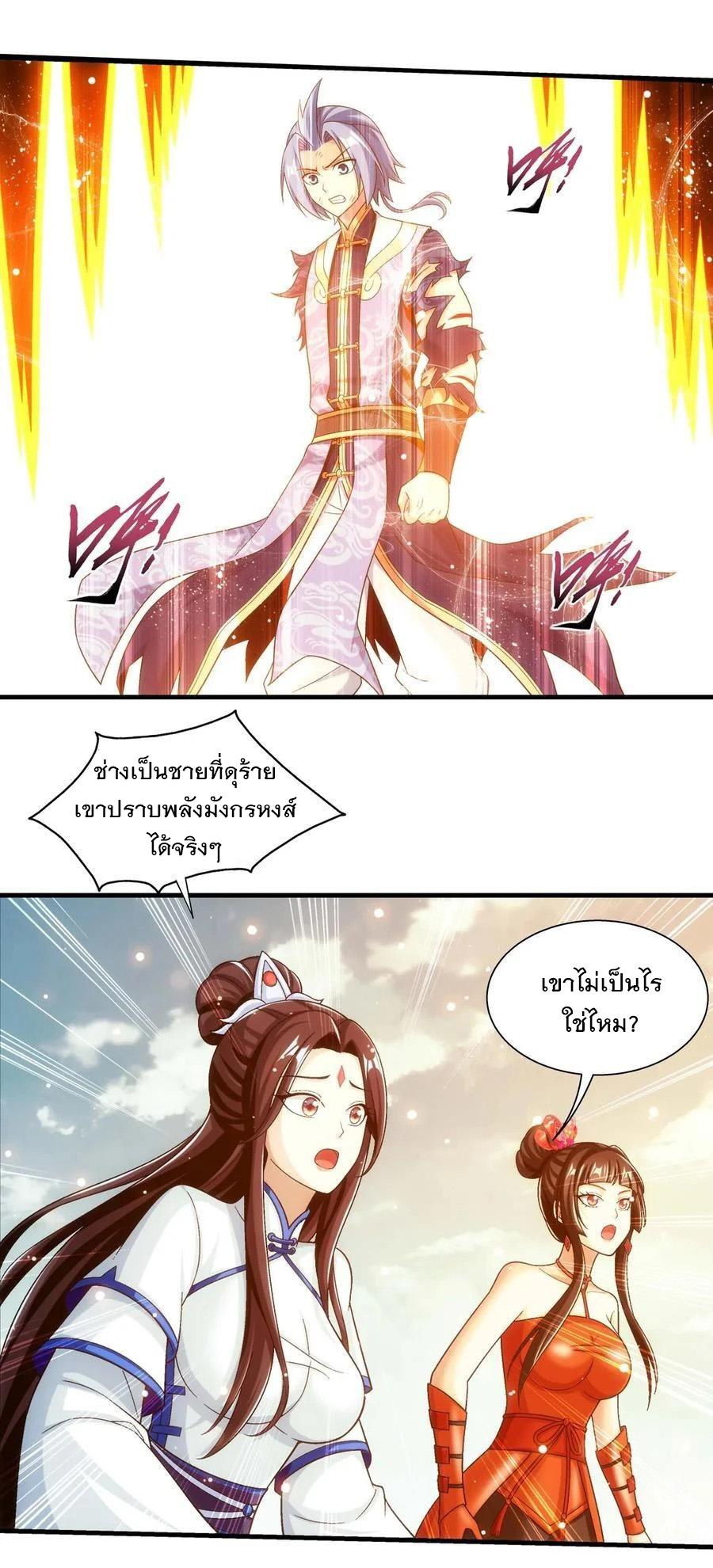 Da Zhu Zai ตอนที่ 461 แปลไทย รูปที่ 17