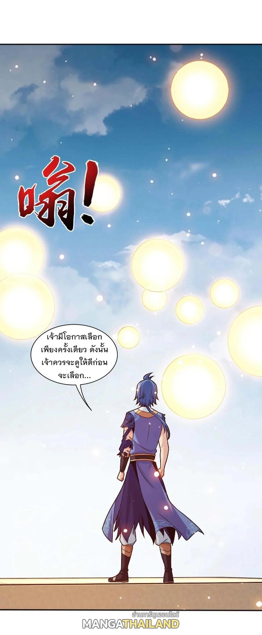 Da Zhu Zai ตอนที่ 462 แปลไทย รูปที่ 1