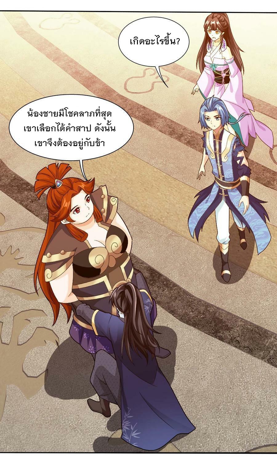 Da Zhu Zai ตอนที่ 462 แปลไทย รูปที่ 38