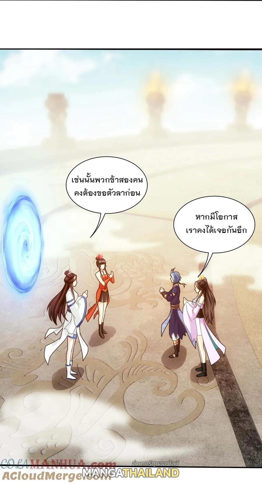 Da Zhu Zai ตอนที่ 462 แปลไทย รูปที่ 45