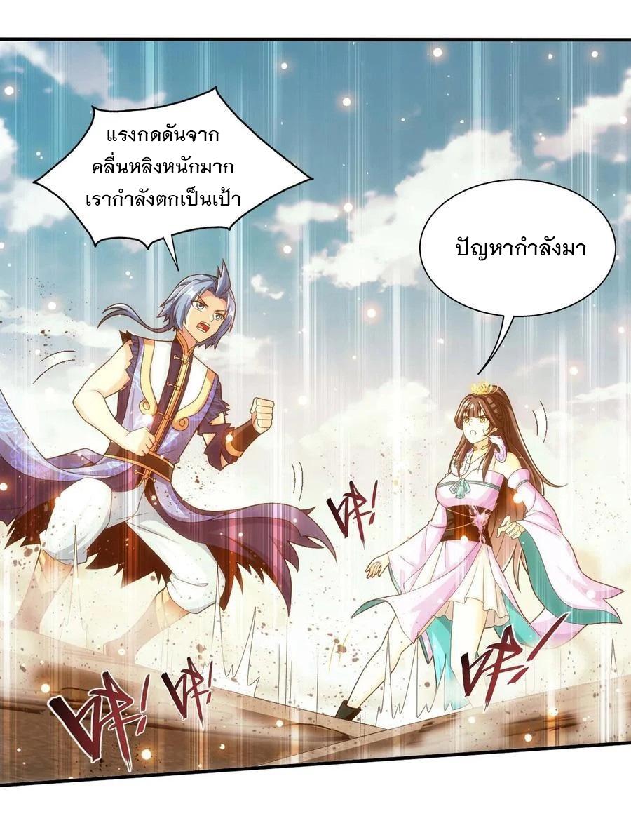 Da Zhu Zai ตอนที่ 462 แปลไทย รูปที่ 50