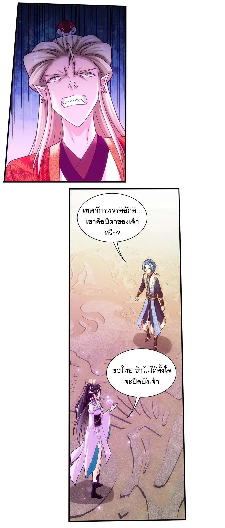 Da Zhu Zai ตอนที่ 465 แปลไทย รูปที่ 13