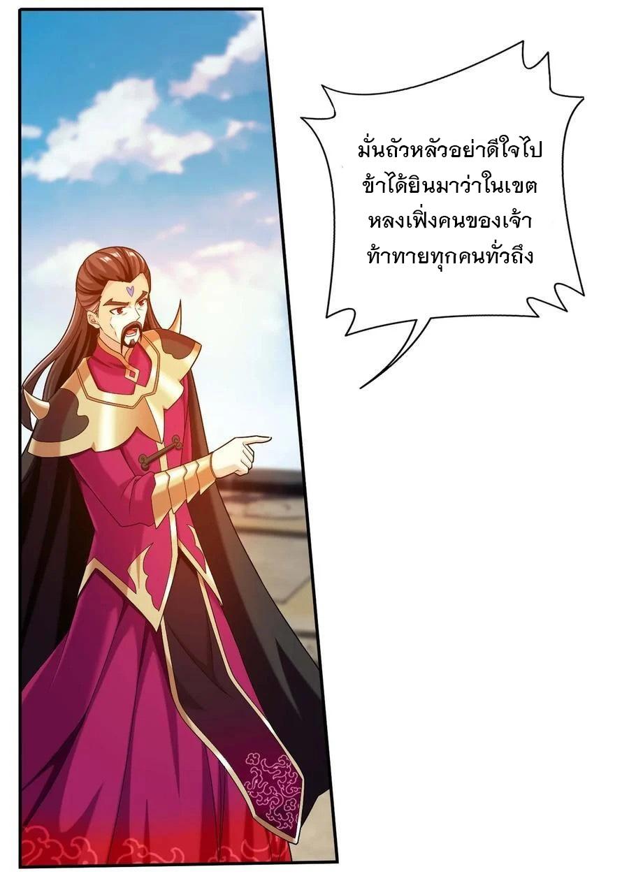 Da Zhu Zai ตอนที่ 465 แปลไทย รูปที่ 24