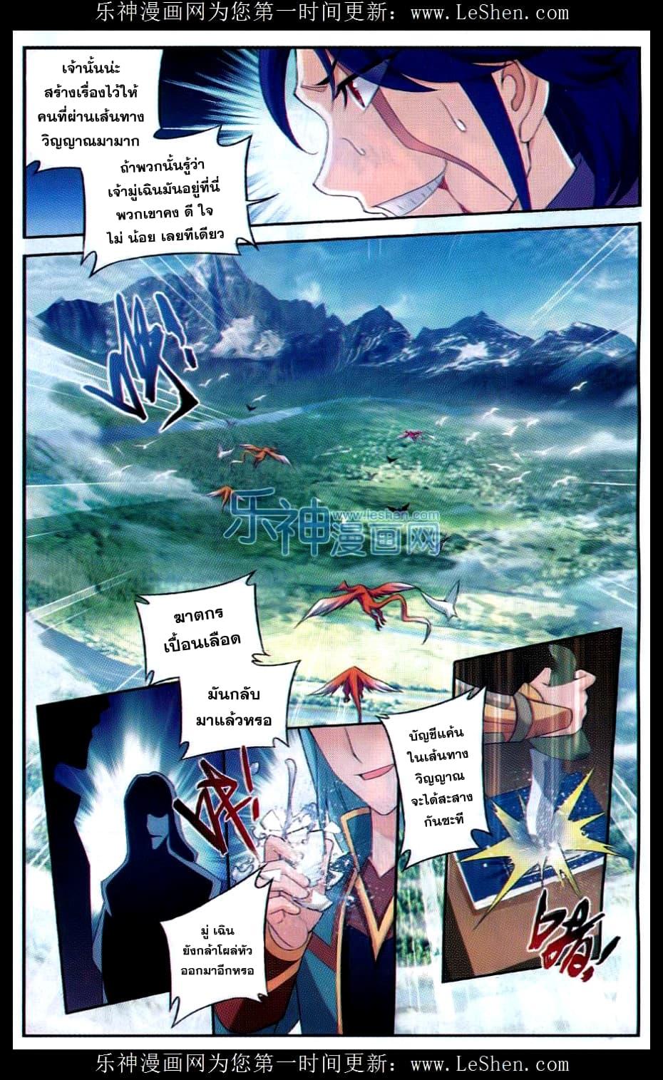 Da Zhu Zai ตอนที่ 51 แปลไทย รูปที่ 9