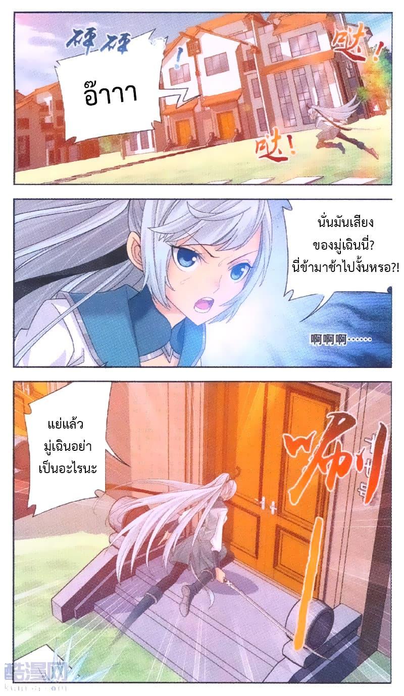 Da Zhu Zai ตอนที่ 67 แปลไทย รูปที่ 9