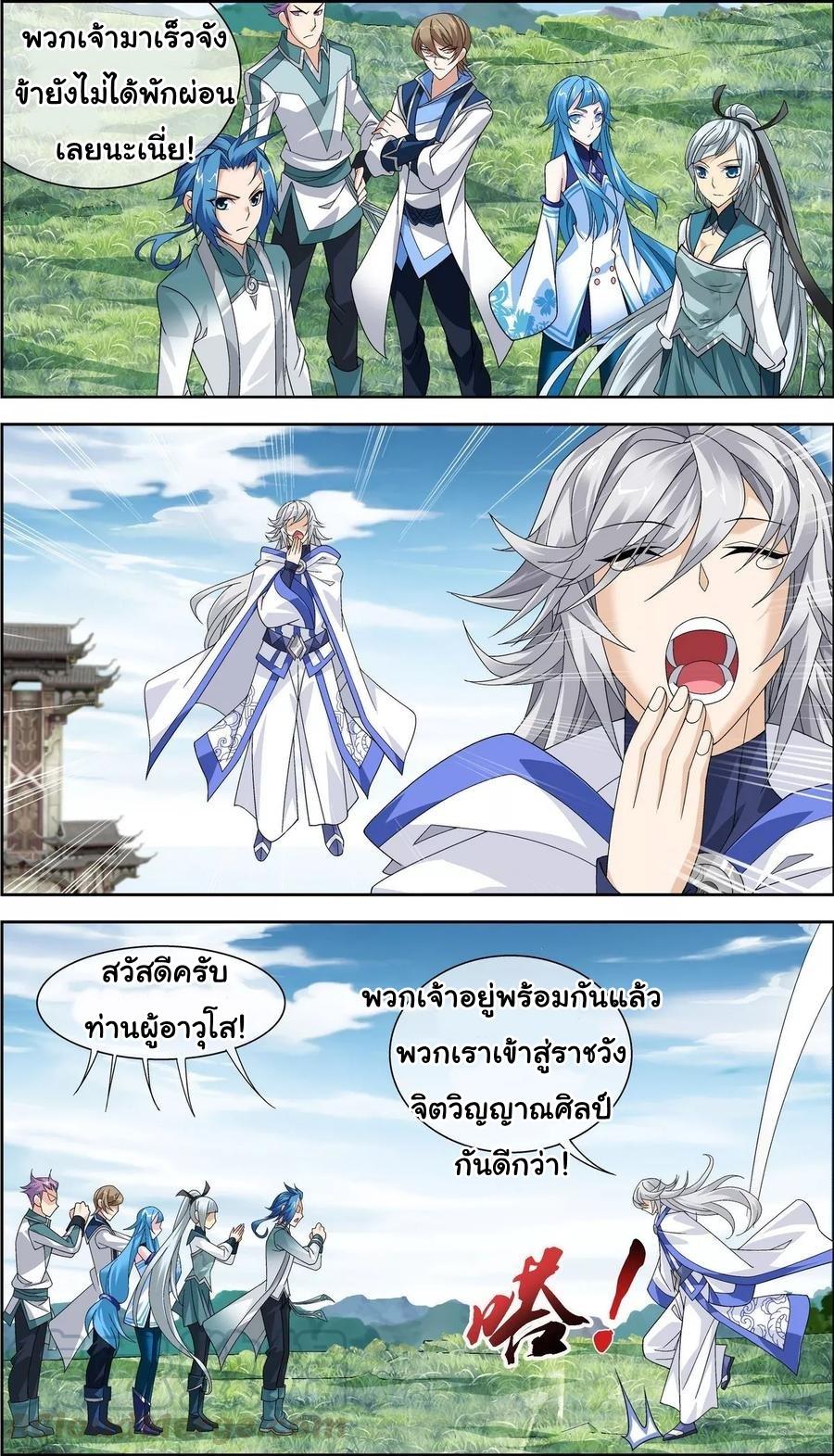 Da Zhu Zai ตอนที่ 74 แปลไทย รูปที่ 18
