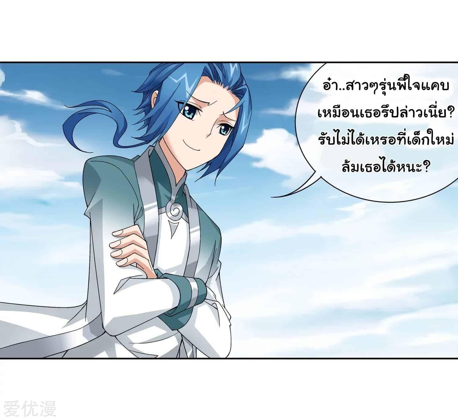 Da Zhu Zai ตอนที่ 77.5 แปลไทย รูปที่ 7