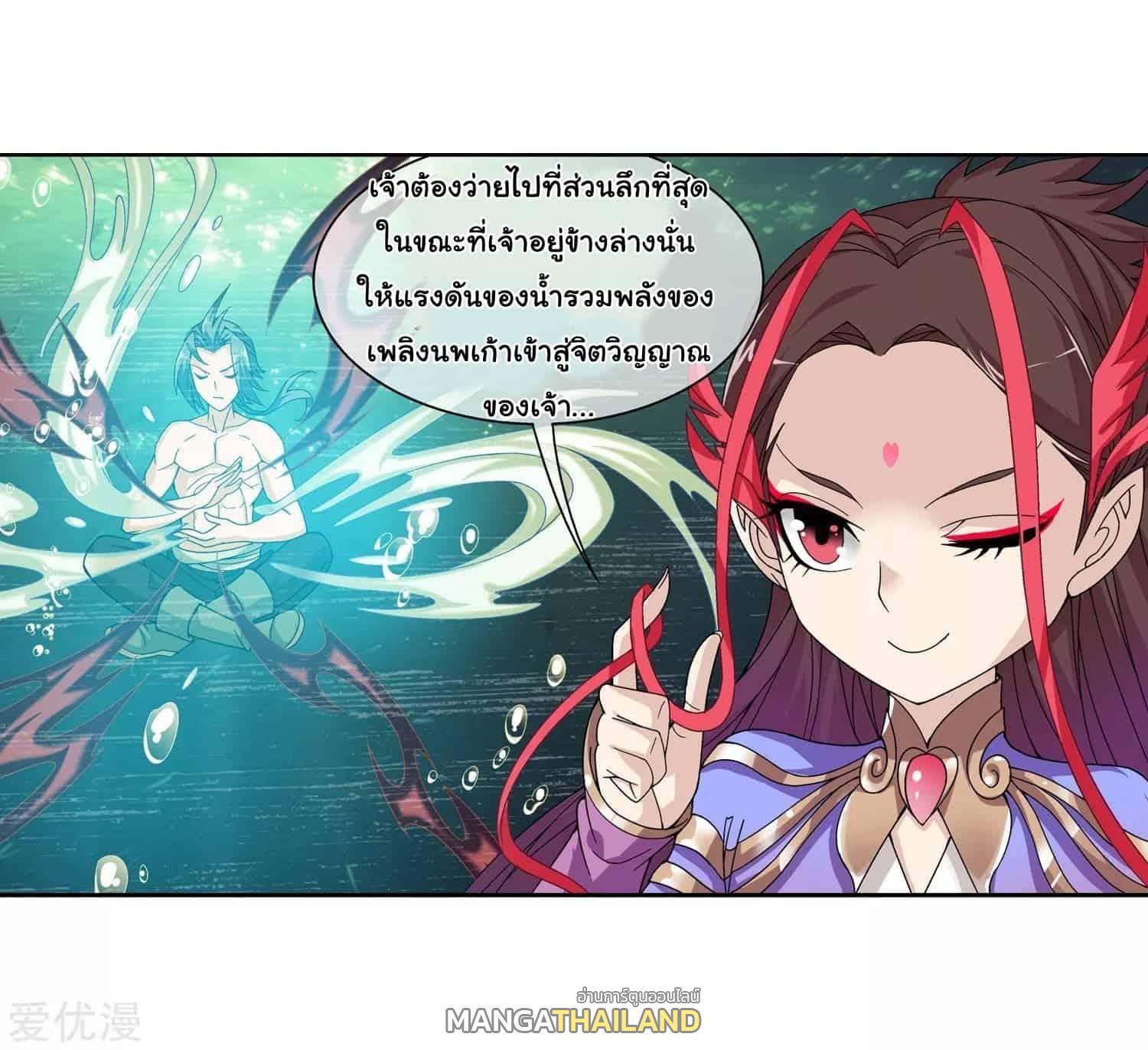 Da Zhu Zai ตอนที่ 77 แปลไทย รูปที่ 14