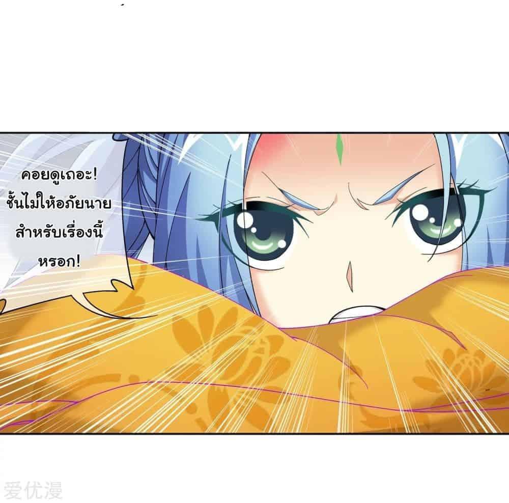 Da Zhu Zai ตอนที่ 78.5 แปลไทย รูปที่ 19