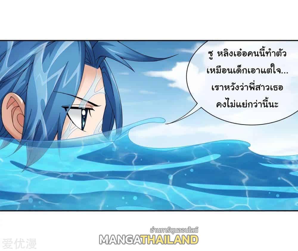 Da Zhu Zai ตอนที่ 78.5 แปลไทย รูปที่ 8