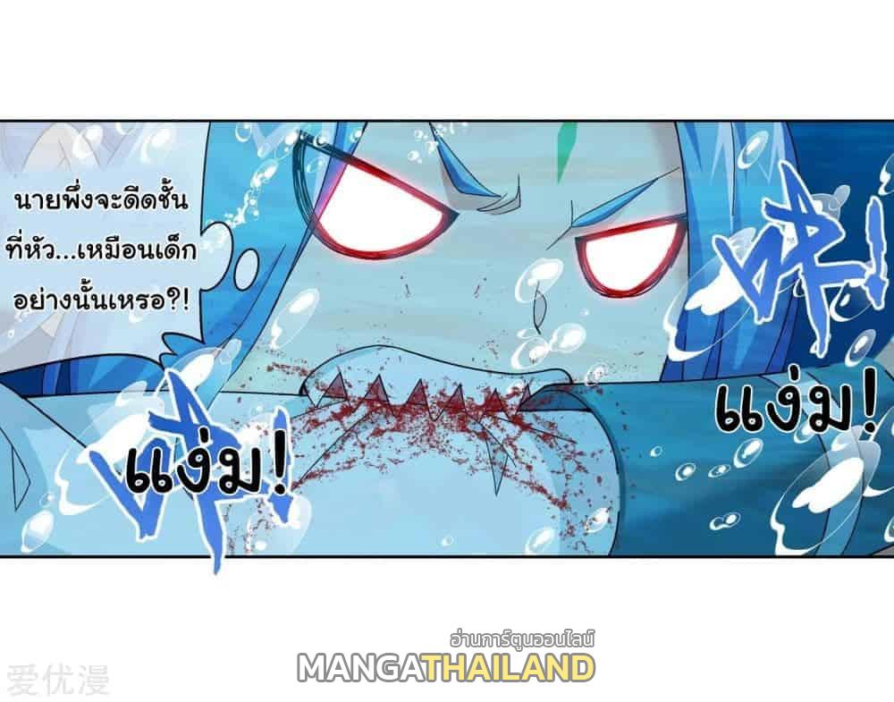 Da Zhu Zai ตอนที่ 78 แปลไทย รูปที่ 27