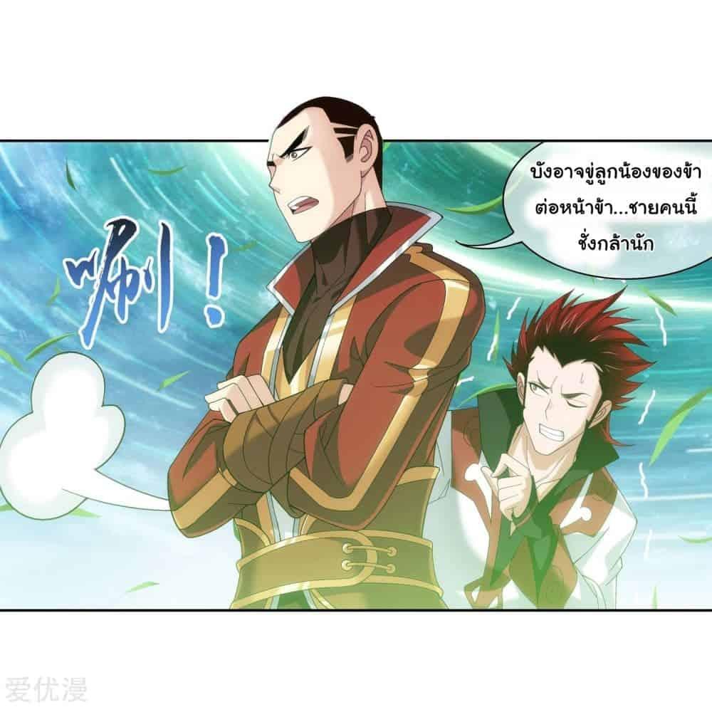 Da Zhu Zai ตอนที่ 79.5 แปลไทย รูปที่ 10