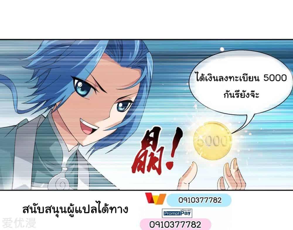 Da Zhu Zai ตอนที่ 79.5 แปลไทย รูปที่ 3