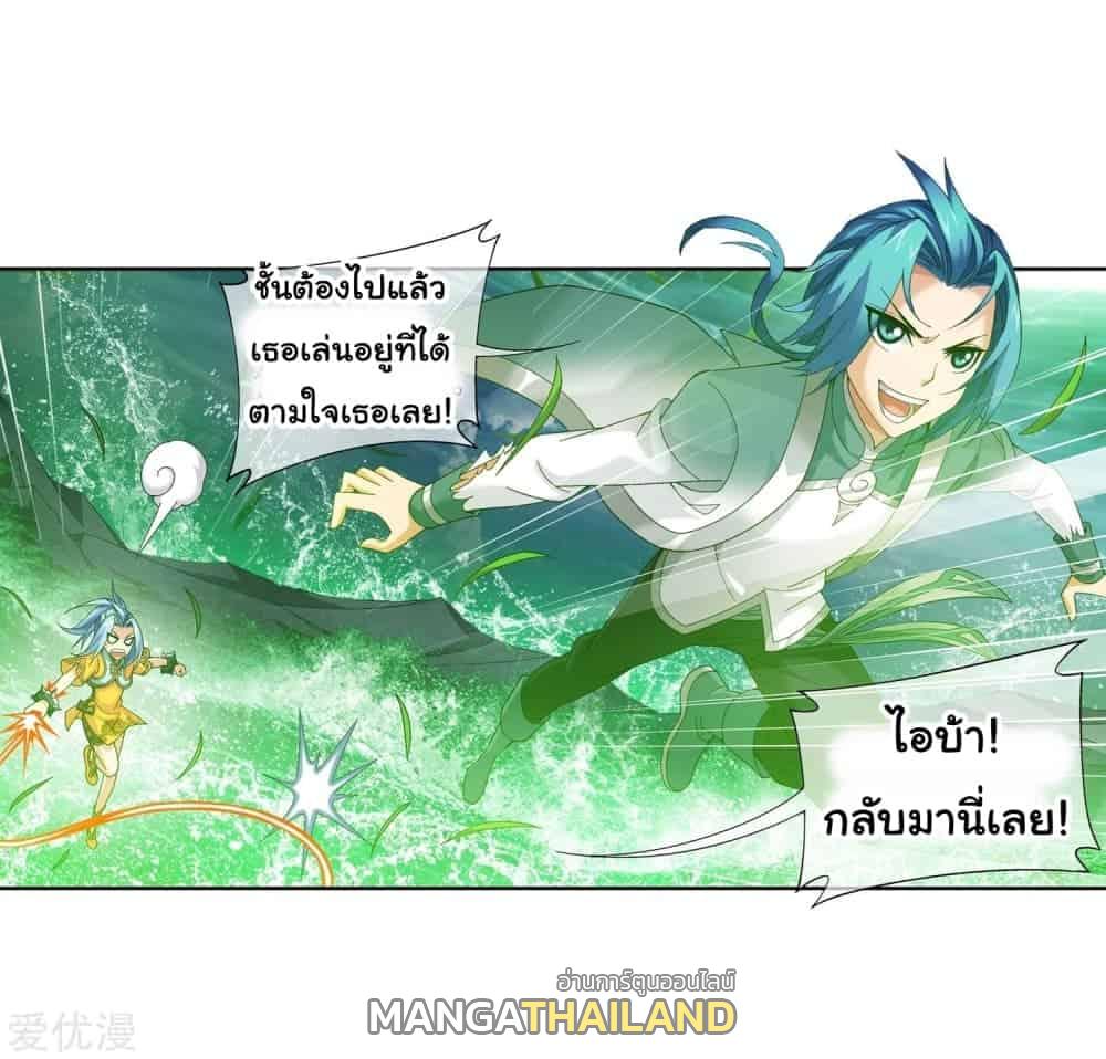 Da Zhu Zai ตอนที่ 80.5 แปลไทย รูปที่ 15