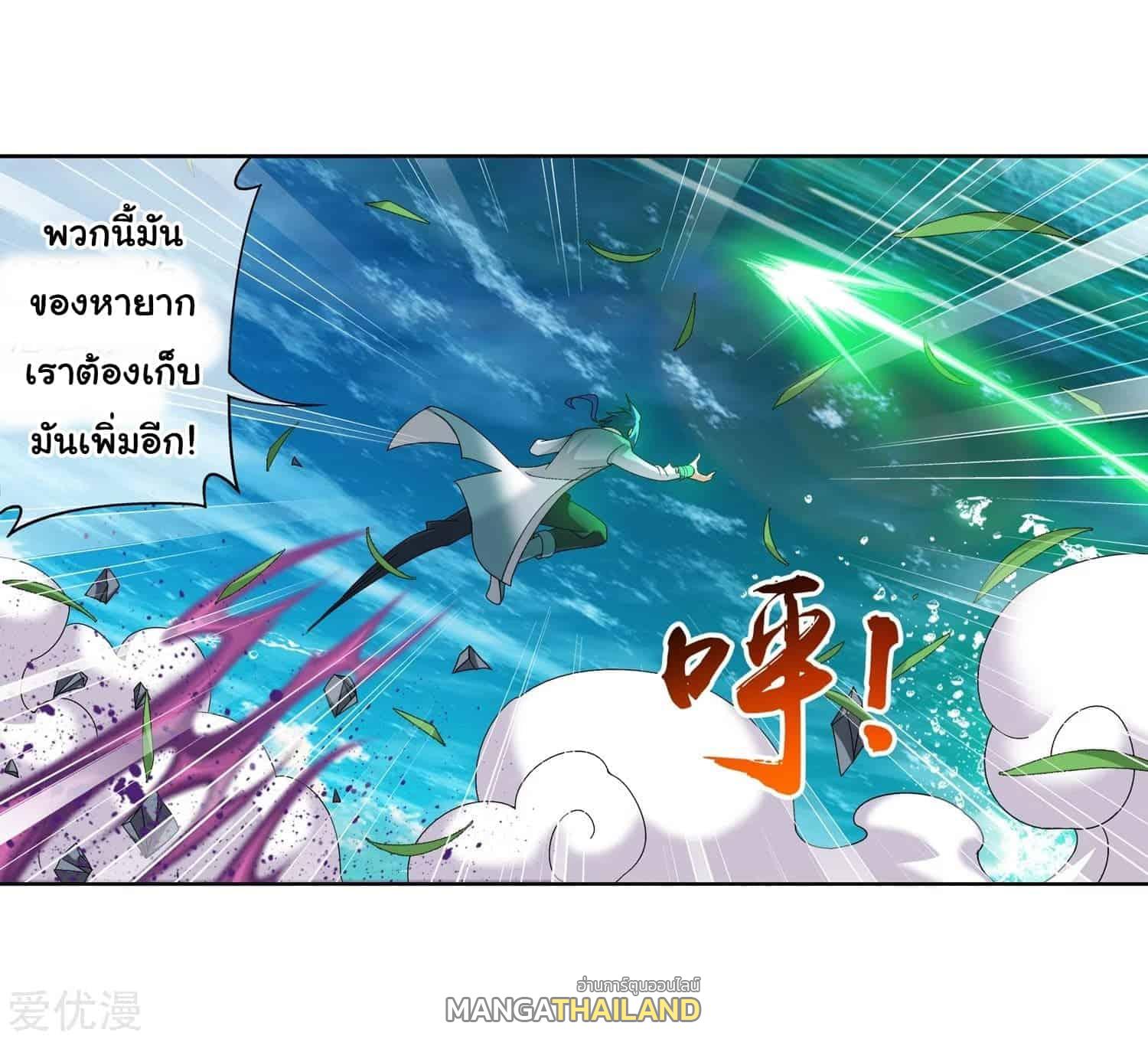 Da Zhu Zai ตอนที่ 82.5 แปลไทย รูปที่ 1