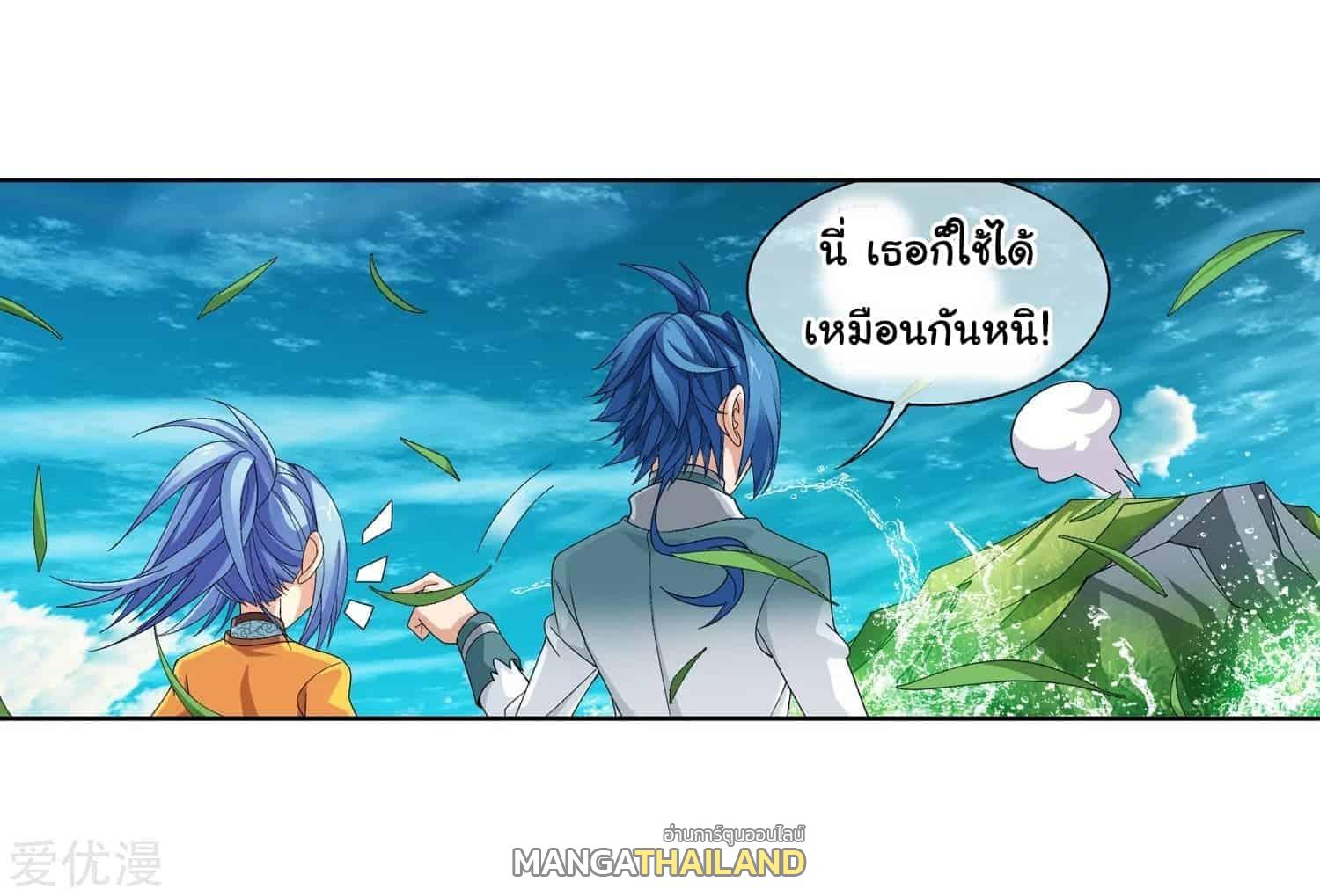 Da Zhu Zai ตอนที่ 82.5 แปลไทย รูปที่ 11