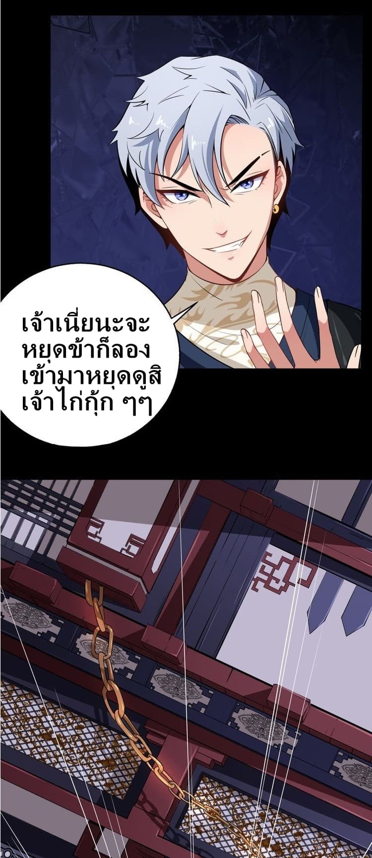 Daddy From Hell ตอนที่ 1 แปลไทย รูปที่ 11