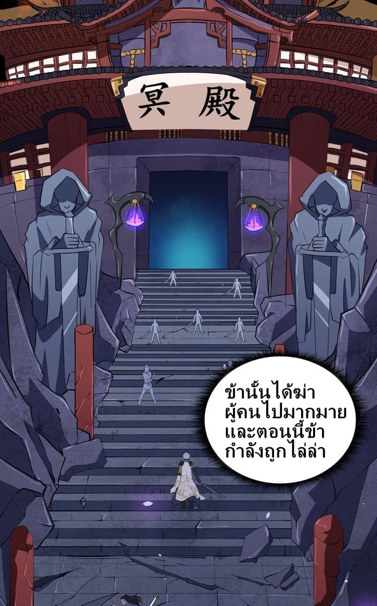 Daddy From Hell ตอนที่ 1 แปลไทย รูปที่ 4