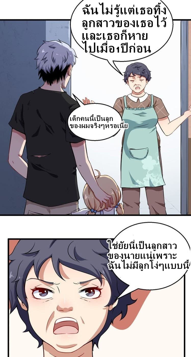 Daddy From Hell ตอนที่ 1 แปลไทย รูปที่ 41