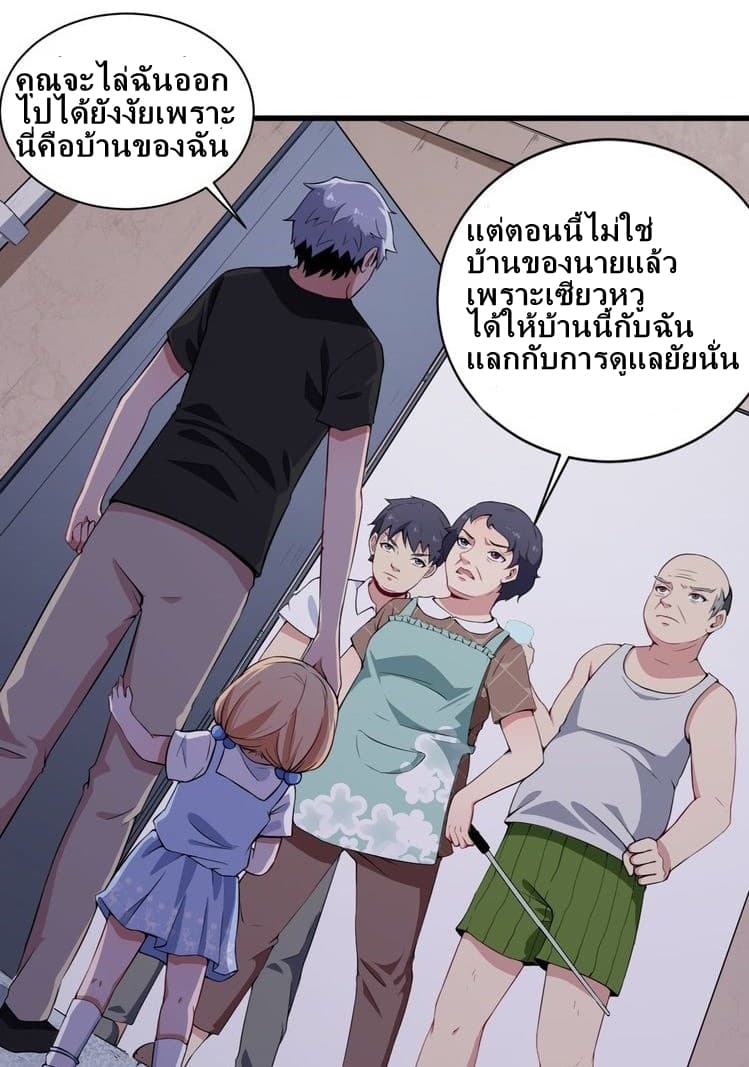 Daddy From Hell ตอนที่ 1 แปลไทย รูปที่ 48