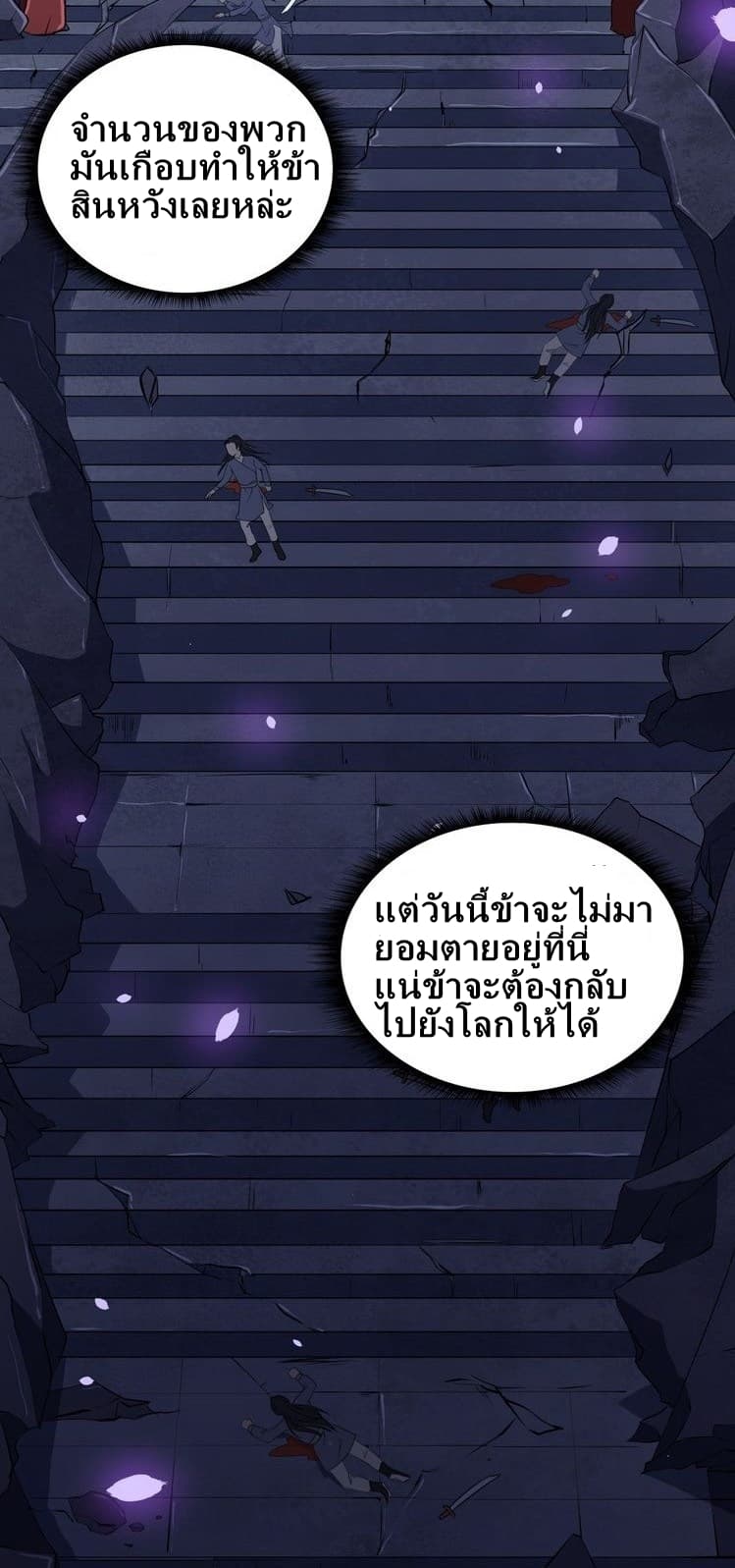 Daddy From Hell ตอนที่ 1 แปลไทย รูปที่ 5