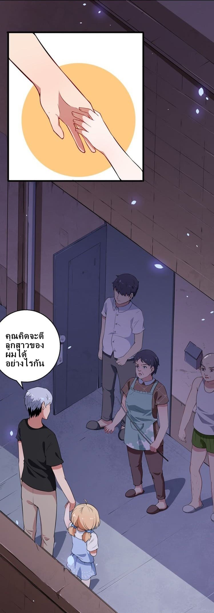 Daddy From Hell ตอนที่ 1 แปลไทย รูปที่ 54