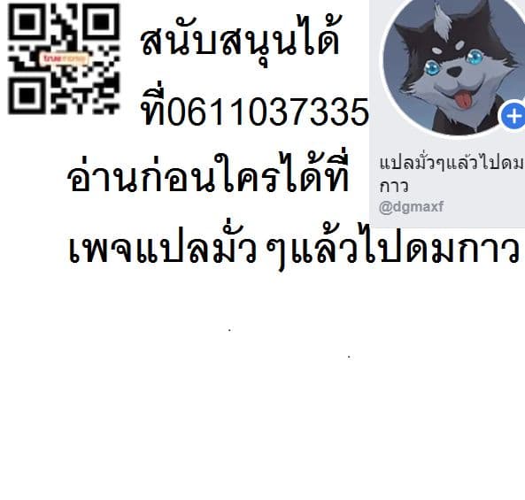 Daddy From Hell ตอนที่ 1 แปลไทย รูปที่ 57