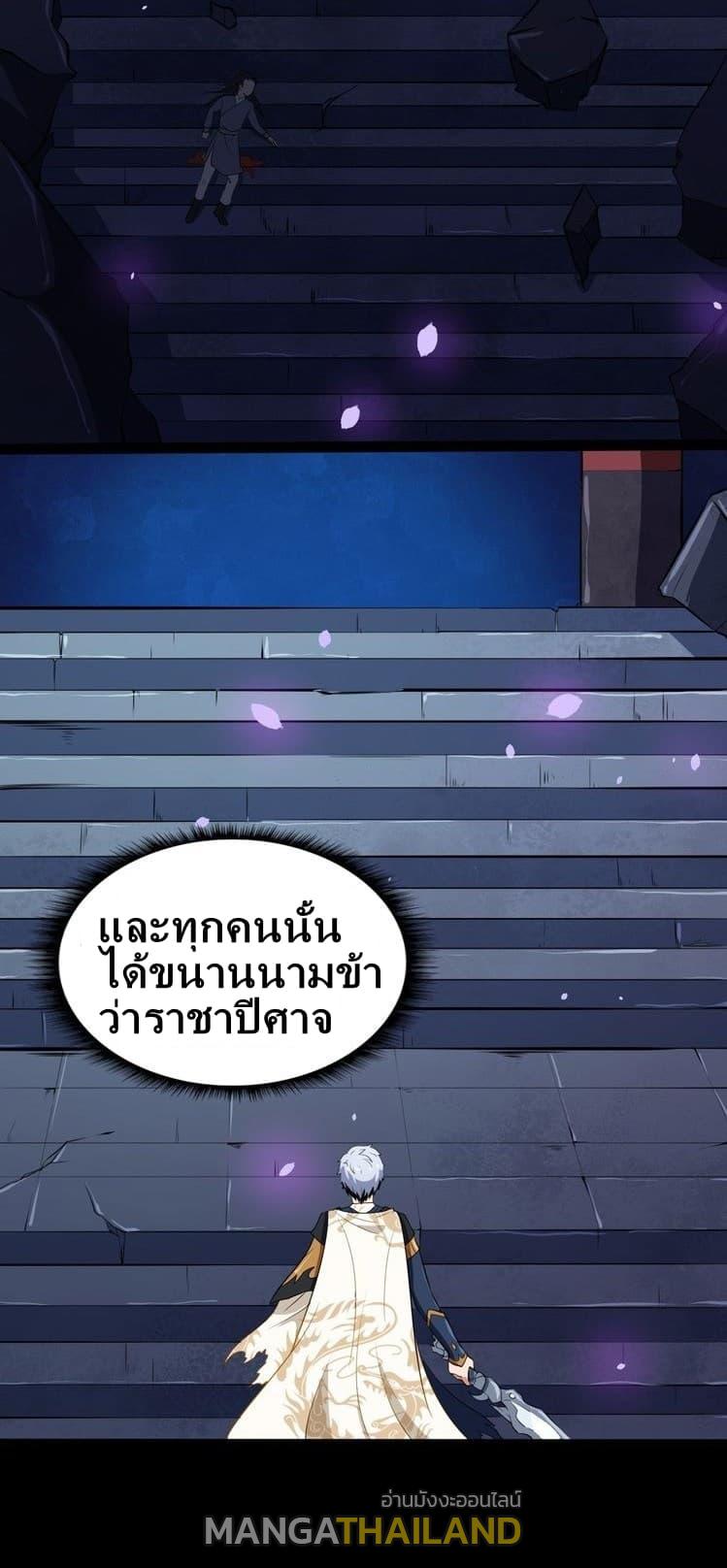 Daddy From Hell ตอนที่ 1 แปลไทย รูปที่ 6