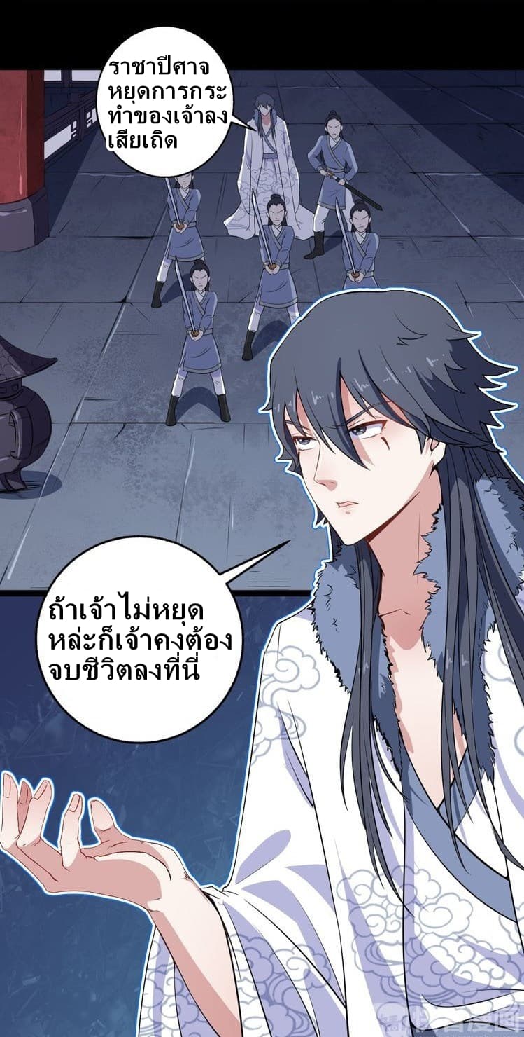 Daddy From Hell ตอนที่ 1 แปลไทย รูปที่ 9