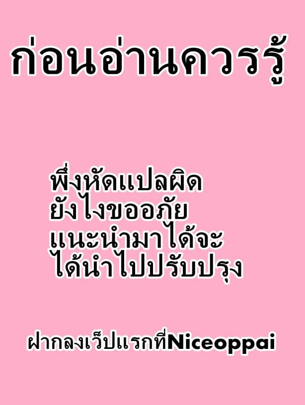 Daddy From Hell ตอนที่ 10 แปลไทย รูปที่ 1