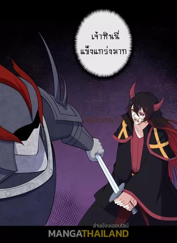 Daddy From Hell ตอนที่ 100 แปลไทย รูปที่ 18