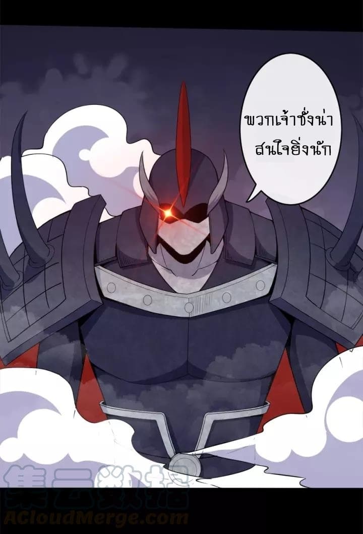 Daddy From Hell ตอนที่ 100 แปลไทย รูปที่ 21