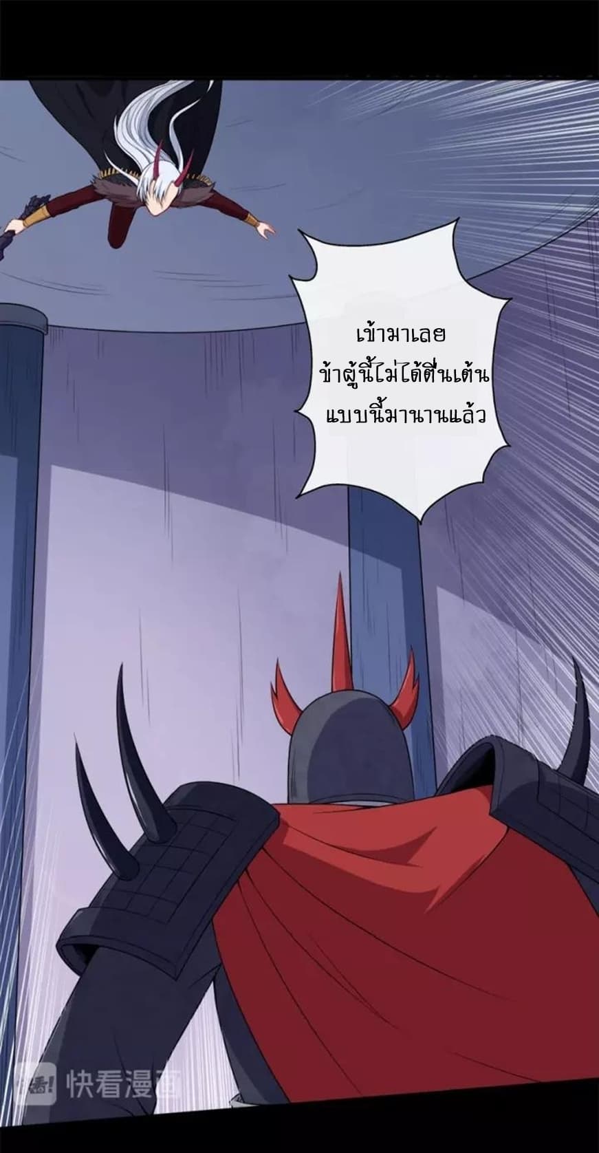 Daddy From Hell ตอนที่ 100 แปลไทย รูปที่ 24