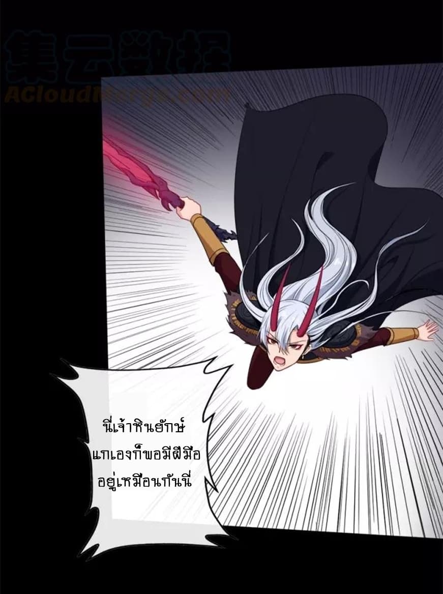 Daddy From Hell ตอนที่ 100 แปลไทย รูปที่ 35