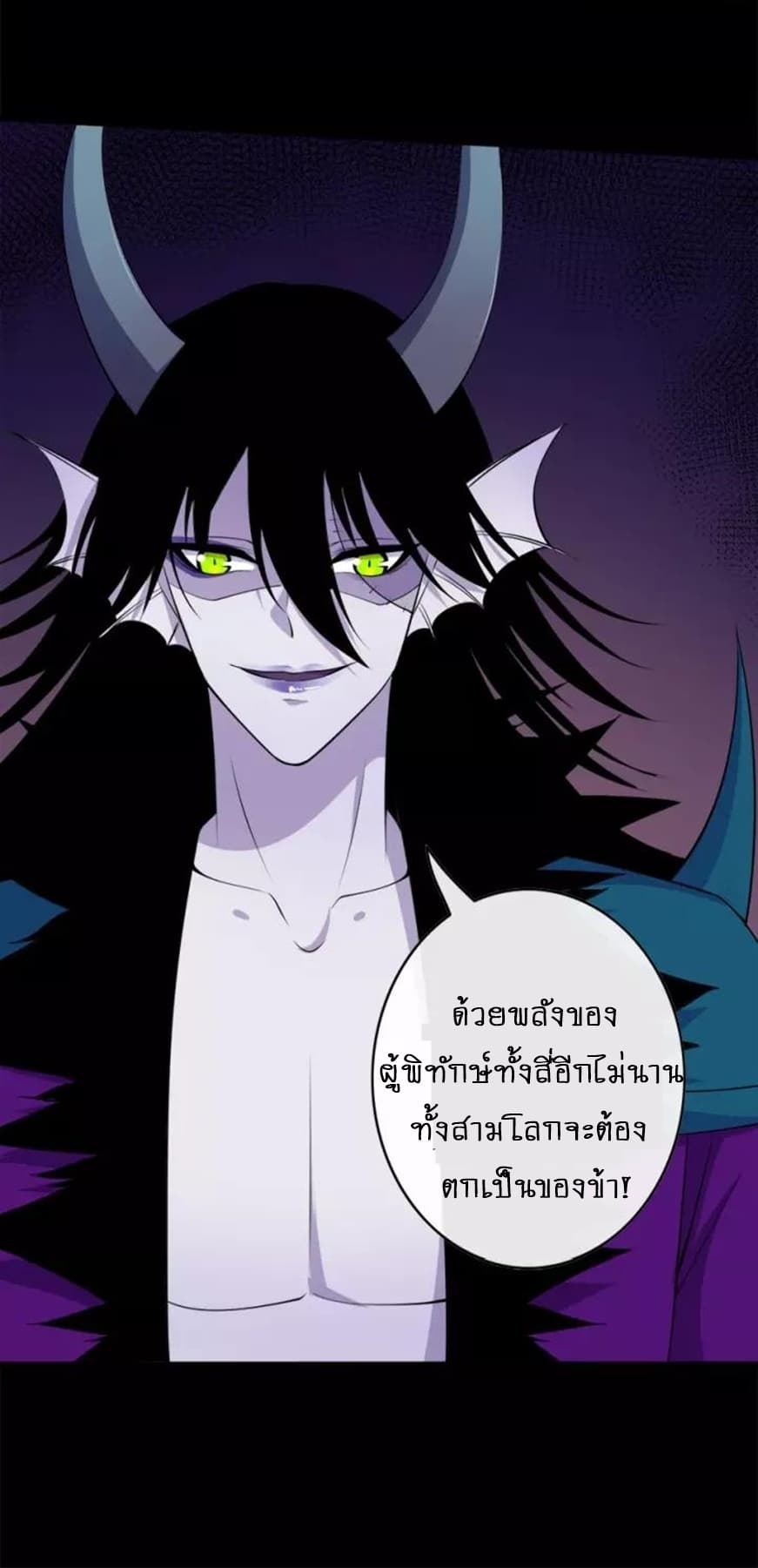 Daddy From Hell ตอนที่ 100 แปลไทย รูปที่ 49