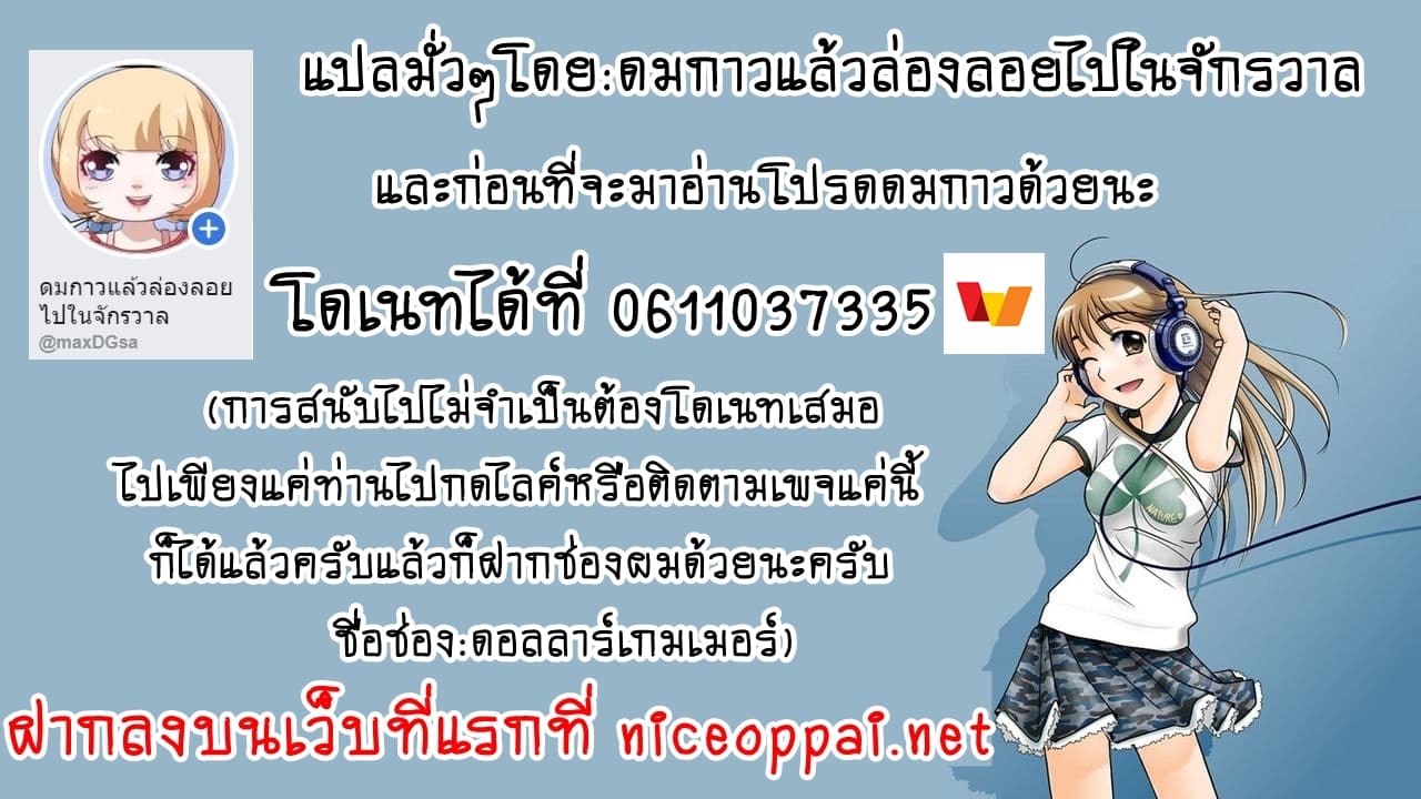 Daddy From Hell ตอนที่ 100 แปลไทย รูปที่ 51