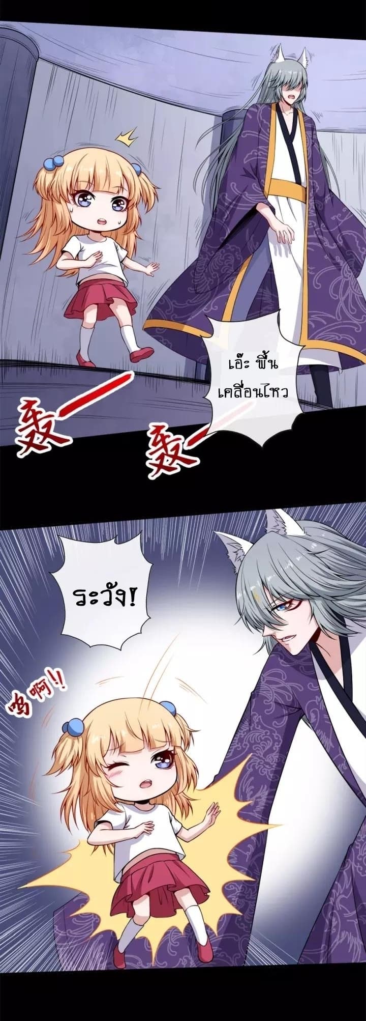 Daddy From Hell ตอนที่ 101 แปลไทย รูปที่ 4