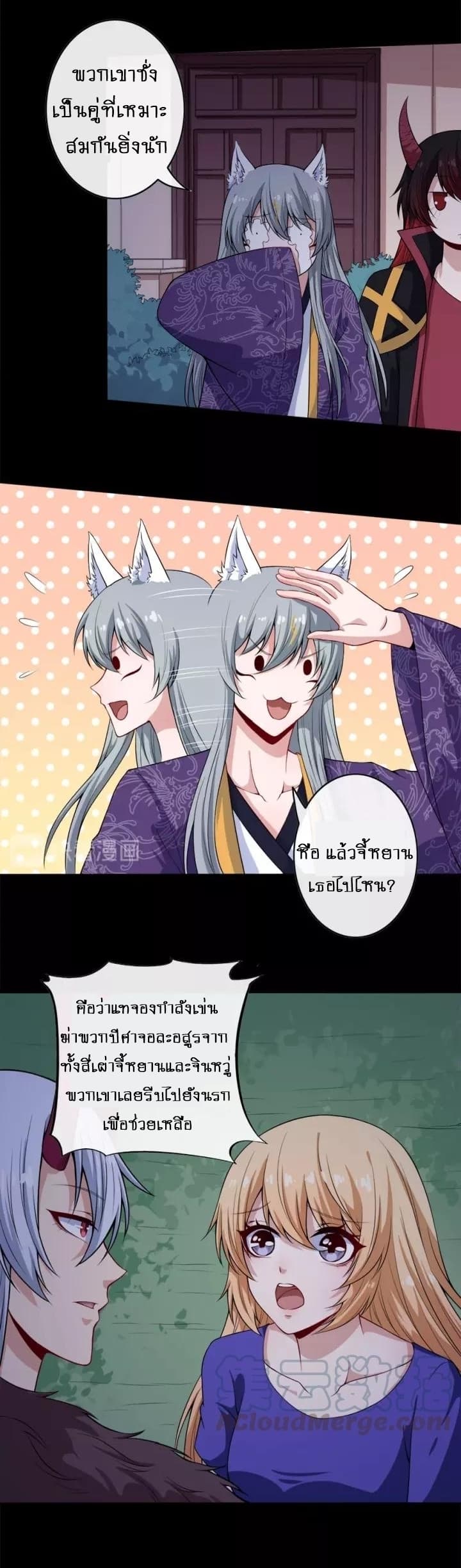 Daddy From Hell ตอนที่ 101 แปลไทย รูปที่ 42