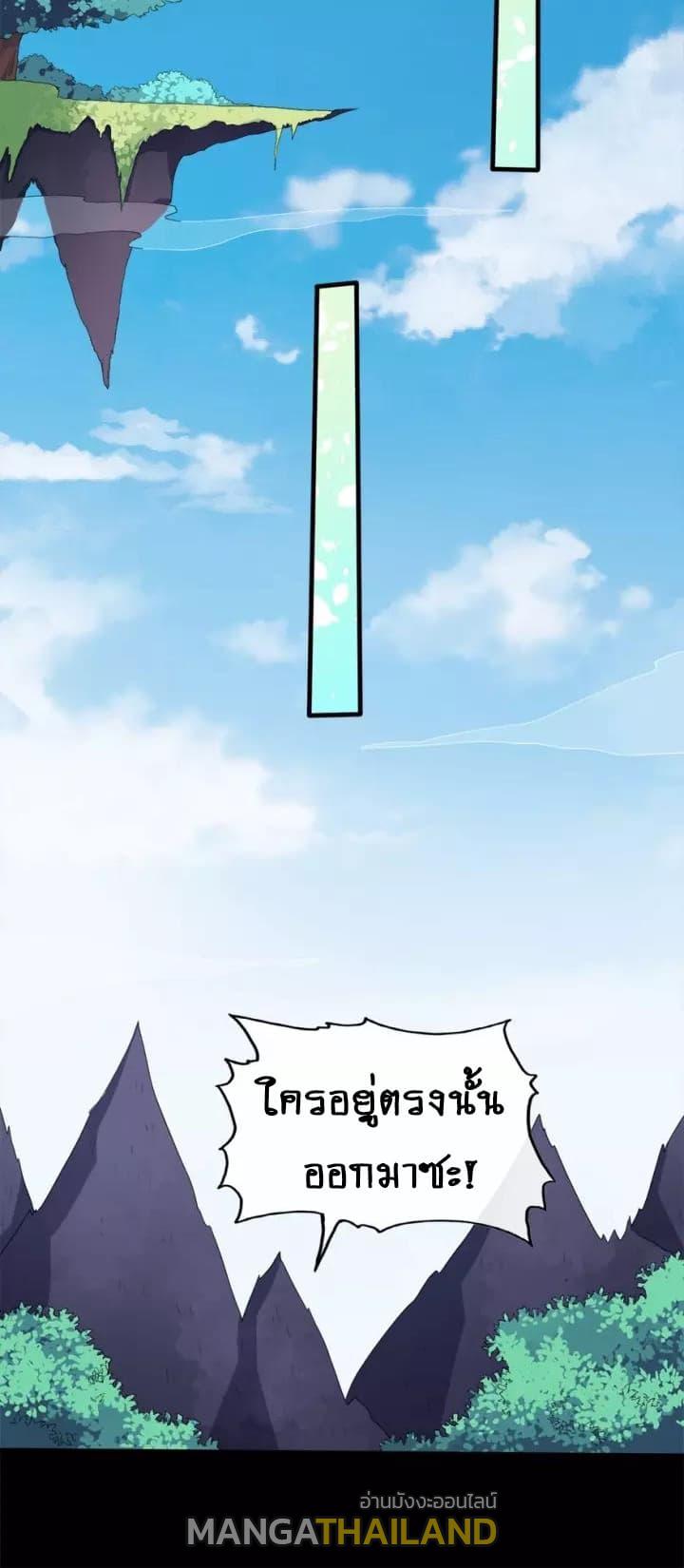 Daddy From Hell ตอนที่ 102 แปลไทย รูปที่ 10