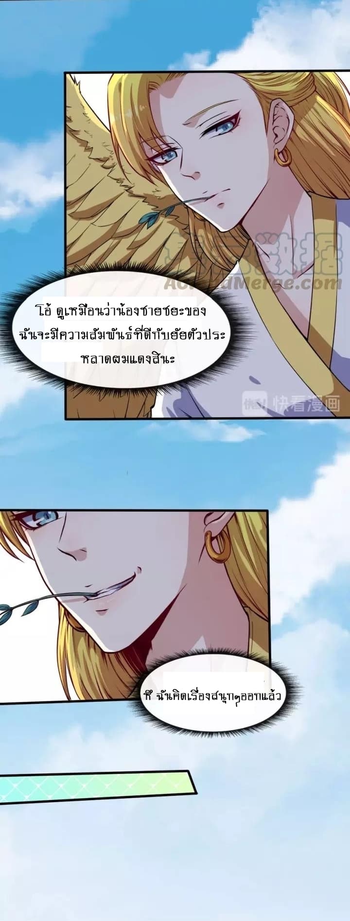 Daddy From Hell ตอนที่ 102 แปลไทย รูปที่ 31