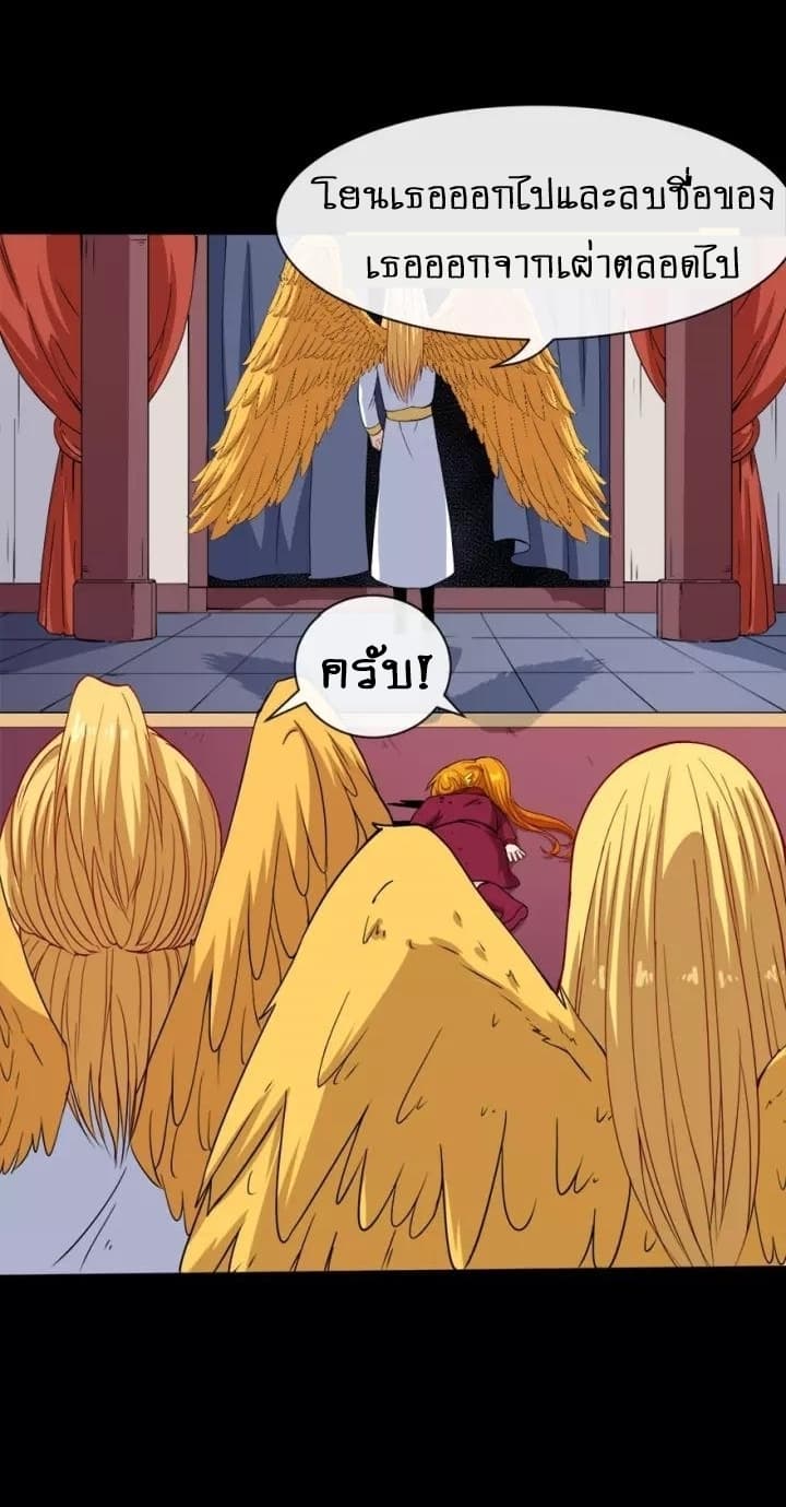 Daddy From Hell ตอนที่ 102 แปลไทย รูปที่ 37