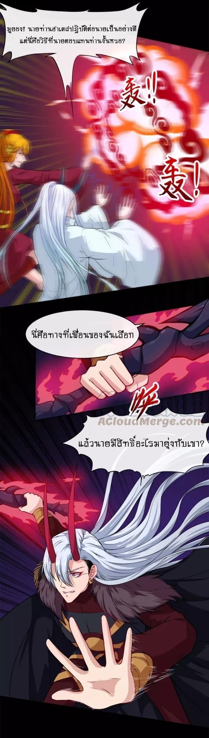 Daddy From Hell ตอนที่ 103 แปลไทย รูปที่ 13