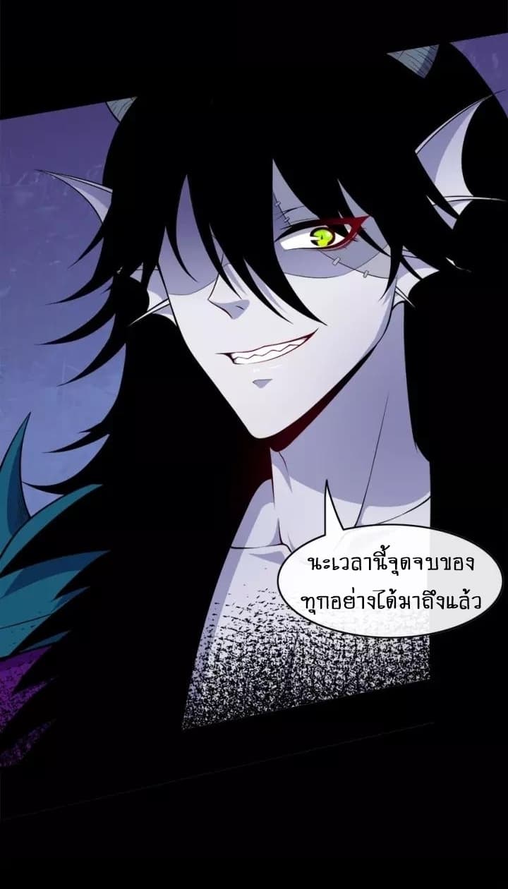 Daddy From Hell ตอนที่ 103 แปลไทย รูปที่ 21