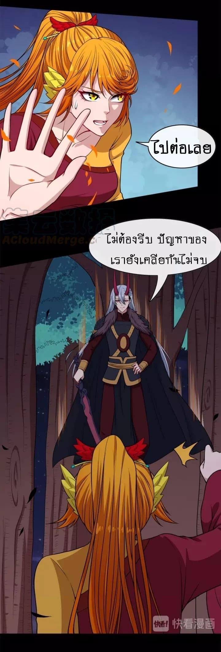 Daddy From Hell ตอนที่ 103 แปลไทย รูปที่ 24