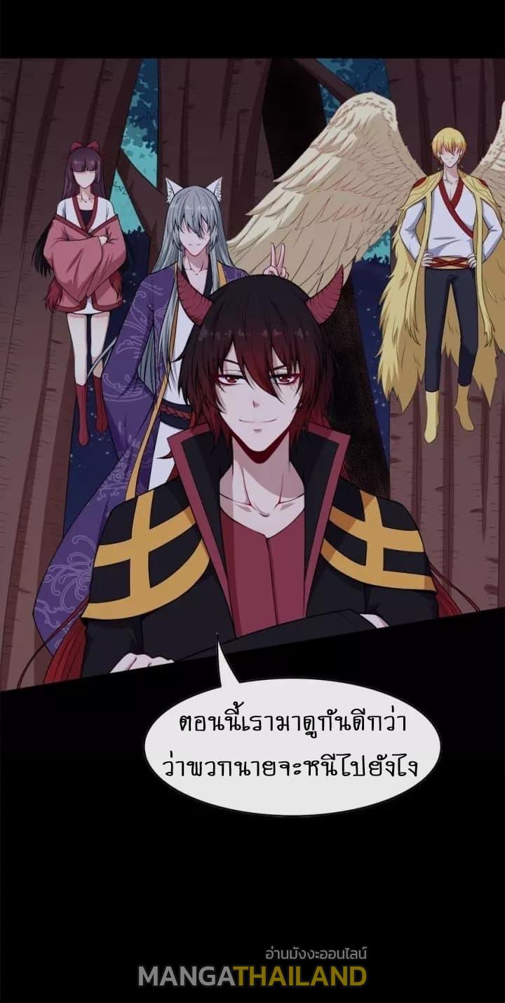 Daddy From Hell ตอนที่ 103 แปลไทย รูปที่ 26