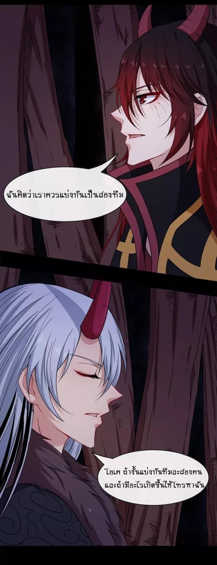 Daddy From Hell ตอนที่ 103 แปลไทย รูปที่ 29