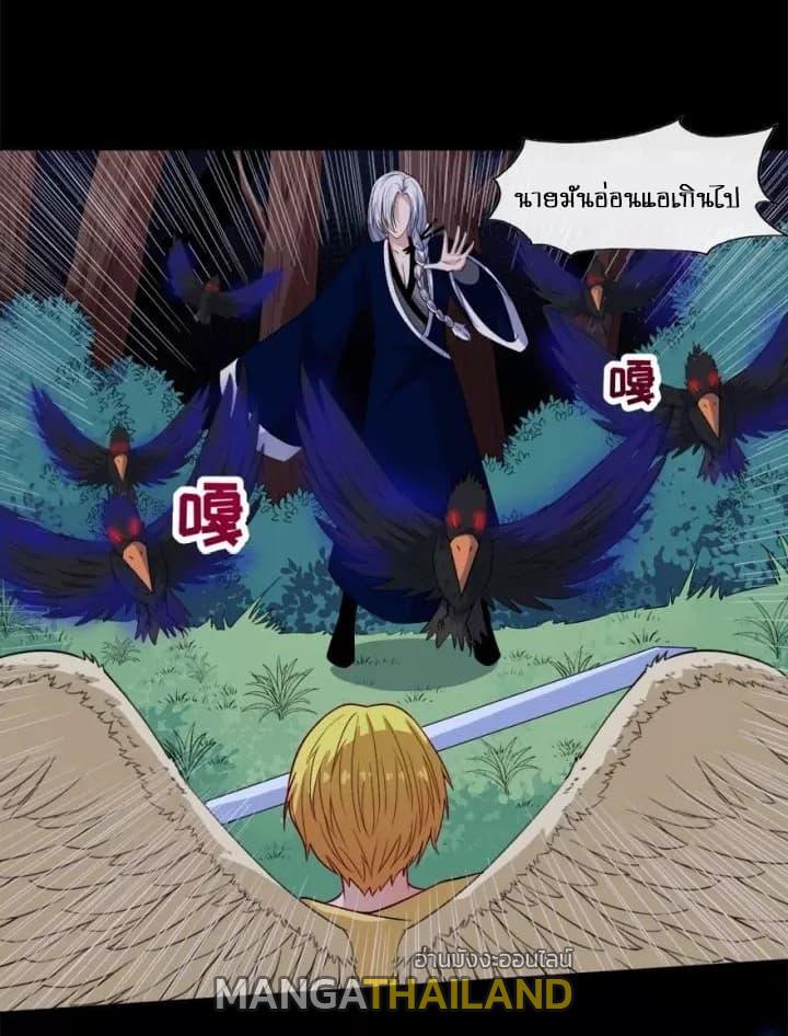 Daddy From Hell ตอนที่ 104 แปลไทย รูปที่ 14