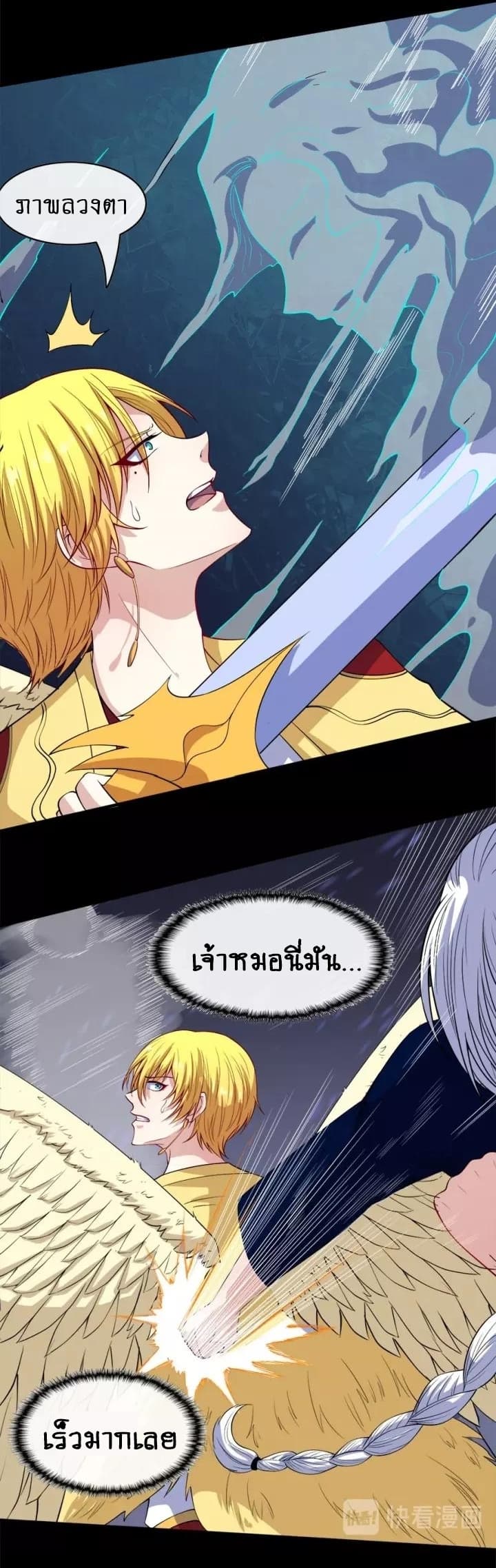 Daddy From Hell ตอนที่ 104 แปลไทย รูปที่ 16