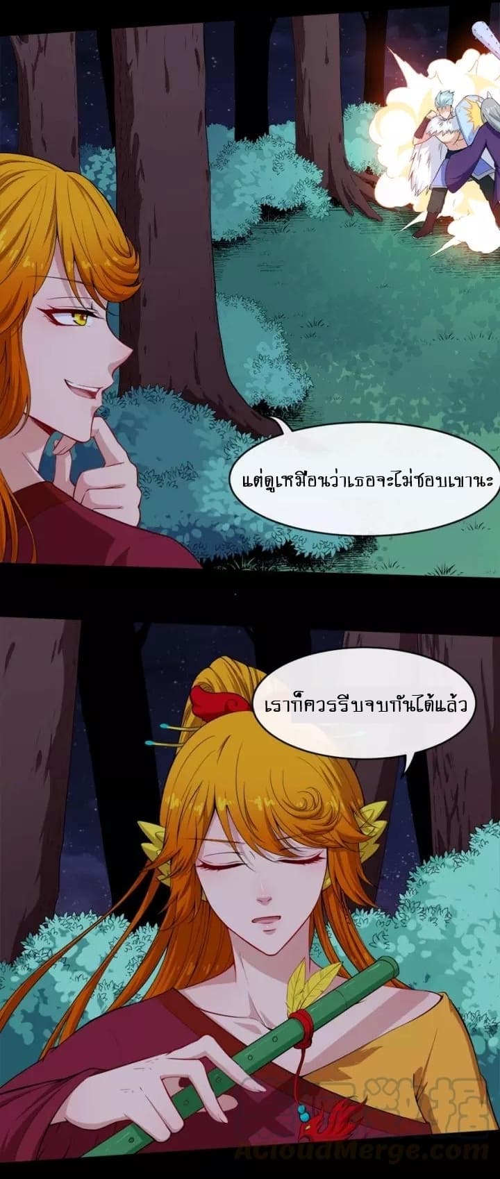 Daddy From Hell ตอนที่ 104 แปลไทย รูปที่ 20